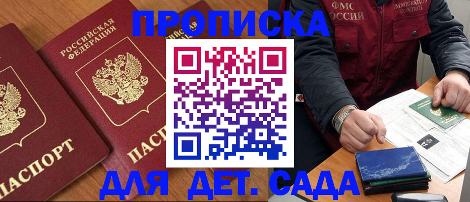 где прописаться в Стрежевом