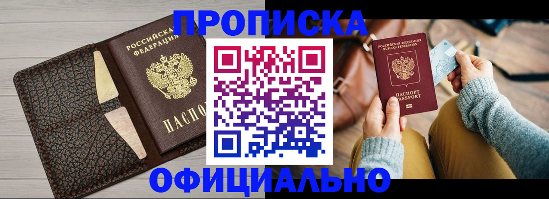 временная регистрация поиск в Стрежевом